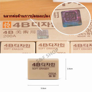 VIVOLILV 【50%OFF】🔥🔥🔥าคาถูกยางลบดินสอ ยางลบเกาหลี 4B /200A (ราคาต่อก้อน)สำหรับศิลปะ สไตล์เกาหลี ลบสะอาด🎉เทอมใหม่🎉 ❣️อุปกรณ์นักเรียน❣️ 🎁ของขวัญนักเรียน🎁