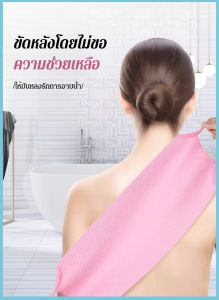 ผ้าขนหนูอาบน้ำของใช้ในครัวเรือน ผ้าเช็ดตัวนาโนยืดยาวได้ สลิงผ้าเช็ดตัวยืดหยุ่น ผ้าเช็ดตัวซาวน่า