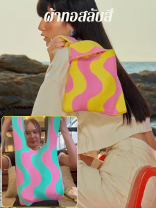 กระเป๋าสะพายสีสันสดใส กระเป๋าสะพายไหล่ทันสมัย กระเป๋าสะพายถักส่วนที่เหลือ