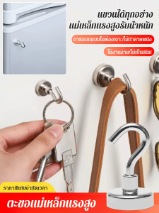 ตะขอสากลอันทรงพลัง ถ้วยดูดแบบไม่ต้องเจาะแม่เหล็กตะขอหมุนได้