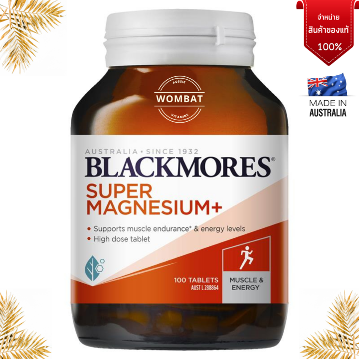 Blackmores Magnesium / Reduce Muscle Cramps แมกนีเซียมคลายกล้ามเนื้อ ลด