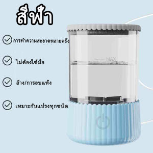 【กรุงเทพจัดส่งสินค้า】3in1ที่ล้างแปรงแต่งหน้าไฟฟ้า ชั้นวางแปรงแต่งหน้า ขาตั้ง เครื่องมือทําความสะอาดแปรงแต่งหน้าอัตโนมัติ