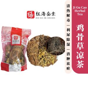 Red Sea Herbs 鸡骨草凉茶 养肝清热 降火解毒(鸡骨草/夏枯草/蛇舌草/蜜枣/朵菊) Jigucao Herbal Tea