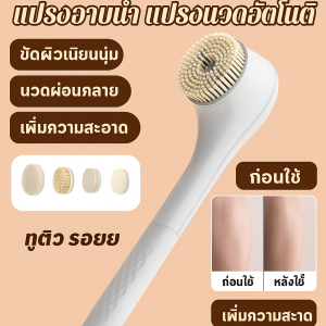แปรงขัดผิว เพิ่มการไหลเวียนโลหิต การยศาสตร์ ชุดแปรงขัดผิวไฟฟ้าทั้งตัว นวดอัตโนมัติด้ามยาว ชาร์จได้
