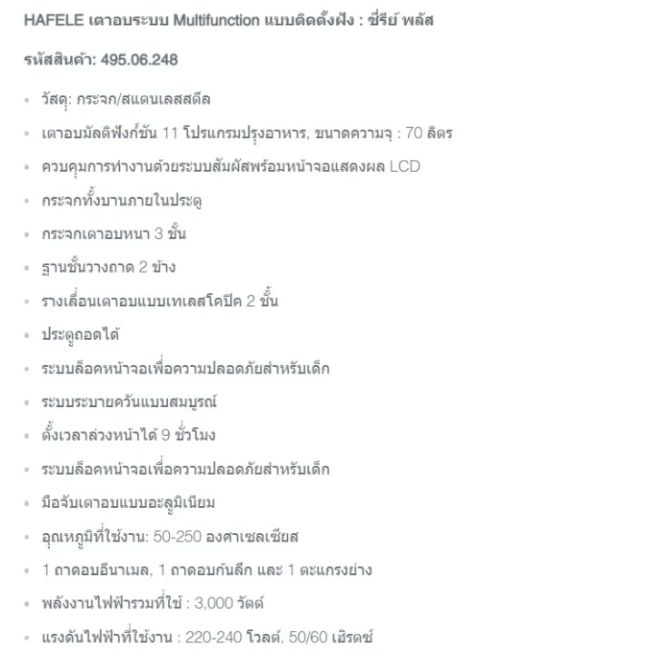 %E0%B8%AA%E0%B9%88%E0%B8%87%E0%B8%9F%E0%B8%A3%E0%B8%B5%20HAFELE%20495.07.375%20Bake%20and%20Breakfast%20Set%20(%20%E0%B9%80%E0%B8%95%E0%B8%B2%E0%B8%AD%E0%B8%9A%20%E0%B9%81%E0%B8%9A%E0%B8%9A%E0%B8%95%E0%B8%B4%E0%B8%94%E0%B8%95%E0%B8%B1%E0%B9%89%E0%B8%87%E0%B8%9D%E0%B8%B1%E0%B8%87%20:%20%E0%B8%8B%E0%B8%B5%E0%B8%A3%E0%B8%B5%E0%B8%A2%E0%B9%8C%20%E0%B8%9E%E0%B8%A5%E0%B8%B1%E0%B8%AA%20495.06.248%20+%20%E0%B9%80%E0%B8%84%E0%B8%A3%E0%B8%B7%E0%B9%88%E0%B8%AD%E0%B8%87%E0%B8%97%E0%B8%B3%E0%B8%AD%E0%B8%B2%E0%B8%AB%E0%B8%B2%E0%B8%A3%E0%B9%80%E0%B8%8A%E0%B9%89%E0%B8%B2%20%E0%B8%8B%E0%B8%B5%E0%B8%A3%E0%B8%B5%E0%B8%A2%E0%B9%8C%20%E0%B8%84%E0%B8%B9%E0%B9%80%E0%B8%8A%E0%B9%88%E0%B8%AD%20495.06.215%20)%20-%20Image%203