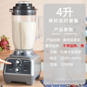 🏷️ Heavy Duty Commercial Blender