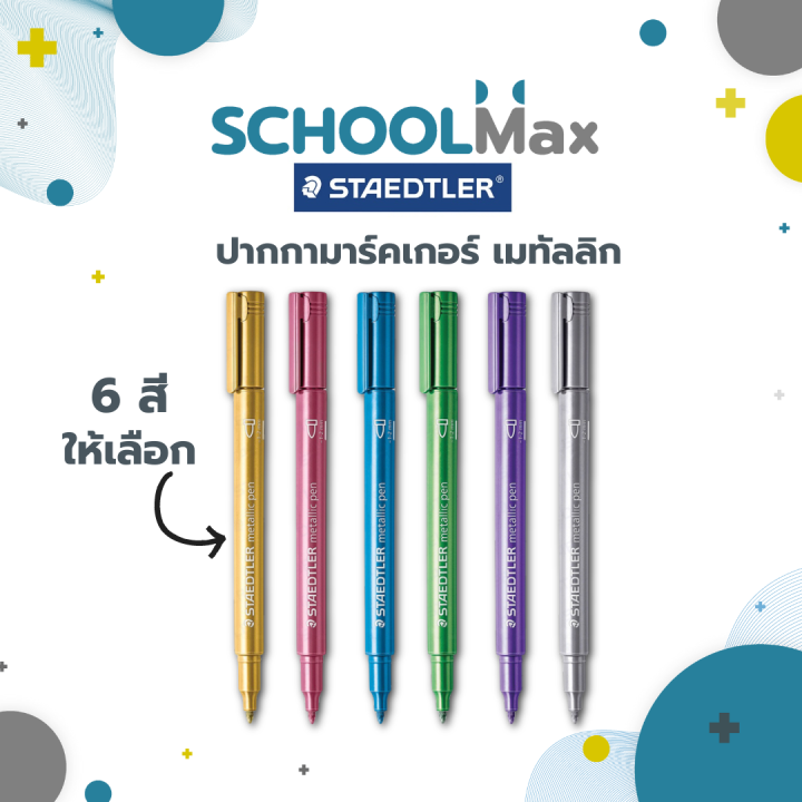 Metallic marker 6สี ขนาดเส้น 1-2มิล Staedtler / แท่ง | Lazada.co.th
