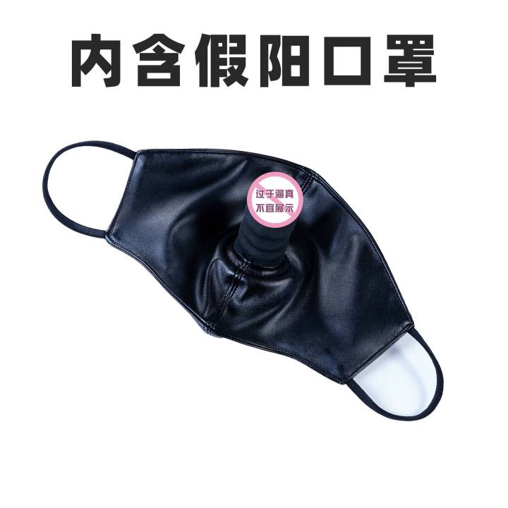 face mask with hidden dildo 6 x 3.3cm didlo mouth ring ball pe-nis c0ck ...