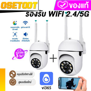 กล้องวงจรปิดไร้สาย ดูผ่านมือถือ กล้อง wifi 360 องศา Full HD 2 ล้านพิกเซล กล้อง IR V380Pro พร้อม Wireless Intercom รับประกันแท้