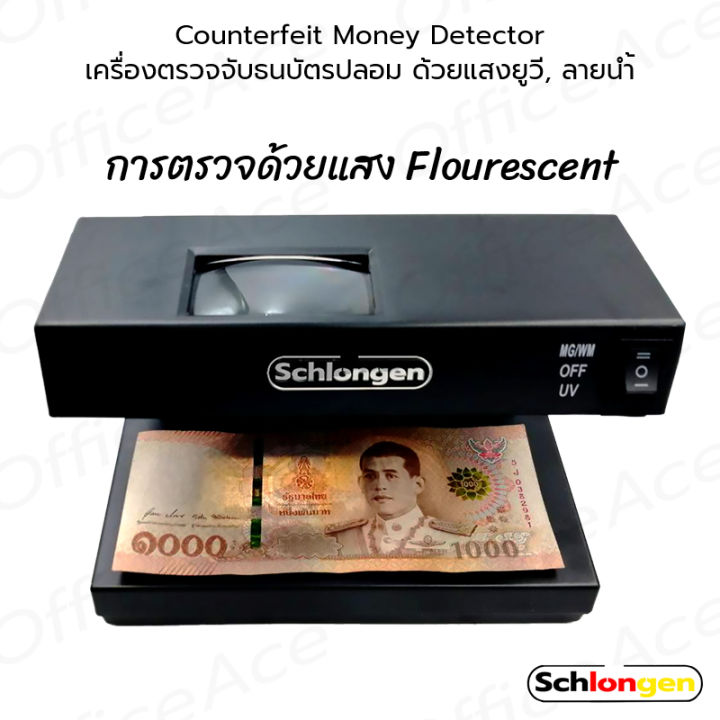 SCHLONGEN%20Counterfeit%20Money%20Detector%20%E0%B9%80%E0%B8%84%E0%B8%A3%E0%B8%B7%E0%B9%88%E0%B8%AD%E0%B8%87%E0%B8%95%E0%B8%A3%E0%B8%A7%E0%B8%88%E0%B8%88%E0%B8%B1%E0%B8%9A%E0%B8%98%E0%B8%99%E0%B8%9A%E0%B8%B1%E0%B8%95%E0%B8%A3%20%E0%B8%95%E0%B8%A3%E0%B8%A7%E0%B8%88%E0%B9%81%E0%B8%9A%E0%B8%87%E0%B8%84%E0%B9%8C%E0%B8%9B%E0%B8%A5%E0%B8%AD%E0%B8%A1%20%E0%B8%94%E0%B9%89%E0%B8%A7%E0%B8%A2%E0%B9%81%E0%B8%AA%E0%B8%87%E0%B8%A2%E0%B8%B9%E0%B8%A7%E0%B8%B5,%20%E0%B8%A5%E0%B8%B2%E0%B8%A2%E0%B8%99%E0%B9%89%E0%B8%B3%20#SLG-MD8213%20(%E0%B8%9B%E0%B8%A3%E0%B8%B0%E0%B8%81%E0%B8%B1%E0%B8%99%E0%B8%A8%E0%B8%B9%E0%B8%99%E0%B8%A2%E0%B9%8C%202%20%E0%B8%9B%E0%B8%B5)%20-%20Image%205