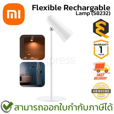 Xiaomi Mi Flexible Rechargable Lamp (58232) โคมไฟตั้งโต๊ะ อเนกประสงค์ ของแท้ ประกันศูนย์ 1ปี