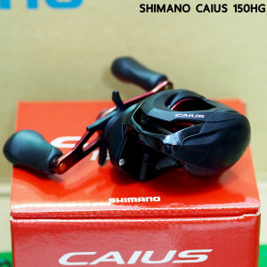 รอกหยดน้ำ Shimano Caius 150HG / 151HG ของแท้พร้อมใบรับประกัน