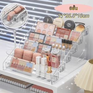 ชั้นวางเครื่องสำอาง ชั้นอะคริลิค ที่ใส่เครื่องสําอาง วางโมเดล สินค้า 3/4/5/6/7ชั้น