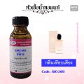 หัวเชื้อน้ำหอมแท้ อา มานี่ เทียบกลิ่น สิ SI Eau de parfum ให้อารมณ์เก๋ เซ็กซี่ เข้มข้น และอ่อนโยนในเวลาเดียวกัน ปริมาณ 30-100 มล.. 