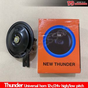 แตร สิบล้อ รถบัส Thunder มีแบบ 12Vหรือ24V เลือกเสียงสูงเสียงต่ำได้ ของใหม่