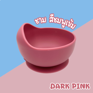 ชามซิลิโคนเด็ก ถ้วยซิลิโคน ช้อนส้อมเด็ก ชามเด็ก ชามซิลิโคนสูญญากาศ ป้องกันการหก เข้าไมโครเวฟได้ บิดงอได้ ชุดเซ็ทกินข้าวเด็ก