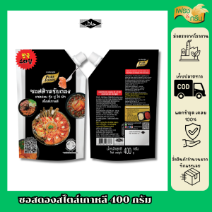 (ฮาลาล) ซอสดอง 400g Purefoods ซีอิ๊วดอง กุ้งดอง น้ำดอง