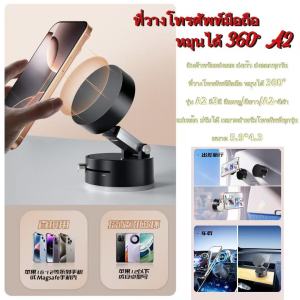 ที่วางโทรศัพท์มือถือ หมุนได้ 360° A2 มีปลายทาง แม่เหล็ก ปรับได้ เหมาะสำหรับโทรศัพท์ทุกรุ่น ที่วางใน รถยนต์ ดูดแม่เหล็ก Car ที่วางโทรศัพท์มือถือ หมุนได้ 360° A2 มีปลายทาง แม่เหล็ก ปรับได้ เหมาะสำหรับโทรศัพท์ทุกรุ่น ที่วางใน รถยนต์ ดูดแม่เหล็ก Car