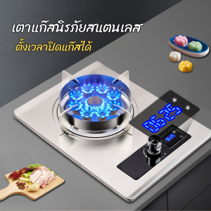 เตาแก๊สบิวท์อินหน้าสแตนเลสแบบหัวเดี่ยว มีระบบเซฟตี้ตัดแก๊สออโต้เมื่อเปลวไฟดับ ตั้งเวลาปิดแก๊สได้199นาที