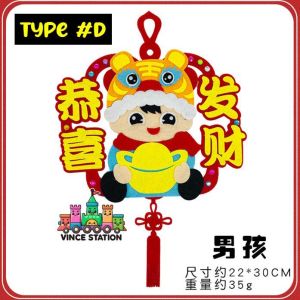 Vince Station Chinese New year CNY DIY Deco non woven Kids hand craft art activity DIY新年不织布挂饰/儿童创意手工