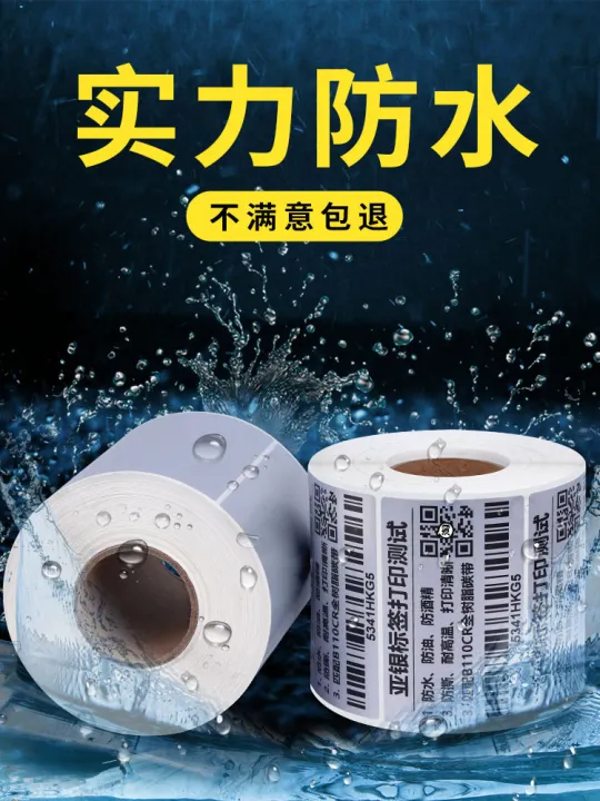 Dumb Label Dumb silver self-adhesive label custom-made Asian silver fixed assets ...