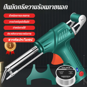 เครื่องเชื่อม เครื่องประสานสังกะสีอัตโนมัติ ปืนเชื่อม ป้องกันสนิมและป้องกันการกัดกร่อน ป้องกันน้ำร้อนลวก