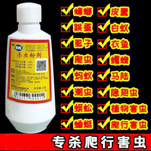 【 Malay spot goods. Instant delivery on the same day ✅】柏松杀虫粉剂百虫灵狗猫宠物跳蚤药粉消杀灭蜈蚣虱子药蟑螂蚂蚁药
