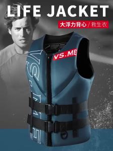 VS.ME Life Jacket Adults Safety Neoprene Life Vest for Water Ski Wakeboard Swimming Fishing Surfing Life Vest Swimming Floating Cloth