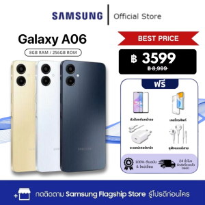 New Samsung Galaxy A06 5G (6+128GB) สมาร์ทโฟน | จอ 90Hz | กล้อง 50MP | แบต 5000mAh | ประกันศูนย์