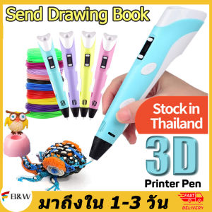 USB 3D ปากกาวาดรูป 3 มิติ เครื่องมือ วาดภาพ ปากกาเชี่ยวชาญ 3D Printing แบบกระทั่งแท่งเทียน สะดวกสบาย สี 3M ราคาที่ดี