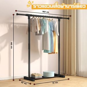 ราวตากผ้า👕 แขวนเสื้อผ้า ✨ราวแขวนเสื้อผ้า ราวตากผ้าอเนกประสงค์ ที่แขวนผ้า ราวผ้า ที่แขวนผ้า ราวแขวนเสื้อผ้า🛍️