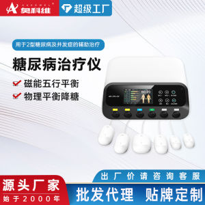 Diabetes treatment instrument physiotherapy instrument rotary magnetic blood sugar treatment instrument physical sugar reduction and sugar control instrument high-quality and genuine