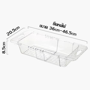 ตะกร้าล้างจาน ระบายน้ำ ยืด-หดได้ ตะกร้าล้างผัก ตะกร้าล้างผลไม้ ล้างจาน ตะกร้าวางอ่างล้างจาน ตะแกรงล้างผัก ผลไม้ ตะแกรงอเนกประสงค์ ใช้งานสะดวก