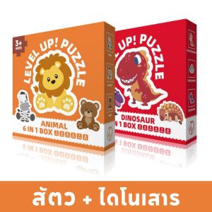 🦁 TinyLion🦁ปริศนาเด็ก ของเล่นปริศนา ปริศนาสัตว์ ปริศนาเสริมพัฒนาการ ของเล่นเสริมพัฒนาการ
