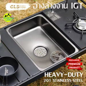 CLS Outdoor HEAVY-DUTY อ่างล้างจาน สแตเลส 201 แค้มป์ปิ้ง สามารถใช้งานกับโต๊ะ IGT หลายแบบ พกพาสะดวก สินค้าพร้อมส่งจากไทย