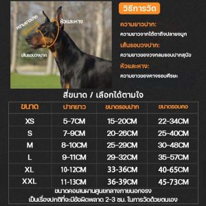 ที่ครอบปากสุนัข แข็งแรง ทนทาน ระบายอากาศดี ป้องกันเห่าและกัด ดื่มน้ำได้สะดวก ตะกร้อครอบปากสุนัขไซส์มาตรฐาน (สำหรับหมาใหญ่/เล็ก)