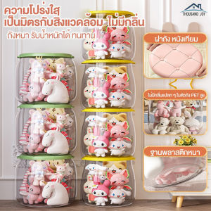 【Meet_tu】ถังเก็บตุ๊กตาแบบใส ถังเก็บของเล่นตุ๊กตา ทำจาก PVC พื้นที่จัดเก็บ วัสดุโปร่งใส ทรงกระบอก