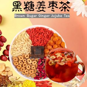 Rose brown sugar ginger and jujube tea brown sugar ginger tea brown sugar ginger and jujube tea health tea rose longan wolfberry and red date combination scented tea womens qi and blood ginger and jujube tea menstrual brown sugar ginger tea