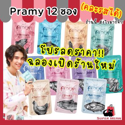 [ยกโหล] [คละรสได้] Pramy อาหารเปียกแมวพรามี่ บำรุงขน