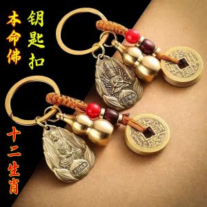 ได้เปิด Zodiac Guardian แปดผู้พิทักษ์พวงกุญแจรถเหนียวตะขอแขวนแท็บเปิดของขวัญวันเกิด 已开光 十二生肖守护神护身符八大守护神钥匙扣汽车粘钩挂件开业生日礼物
