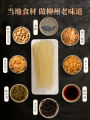 LiZiQi LiuZhou Snail Noodles 李子柒柳州螺蛳粉 330g. 