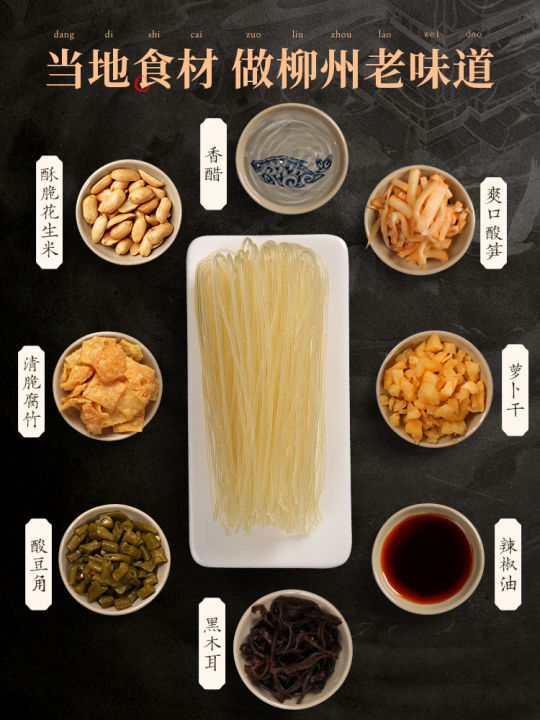 LiZiQi%20LiuZhou%20Snail%20Noodles%20%E6%9D%8E%E5%AD%90%E6%9F%92%E6%9F%B3%E5%B7%9E%E8%9E%BA%E8%9B%B3%E7%B2%89%20330g%20-%20Image%203