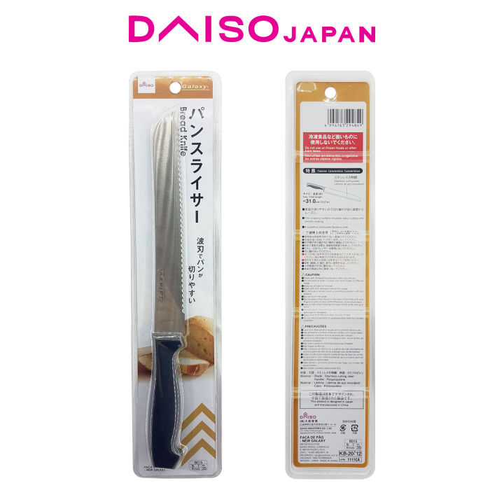 Daiso Stainless Steel Bread Slicer Knife