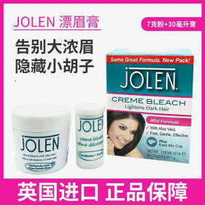 ✸British jolen beard bleaching agent eyebrow bleaching cream eyebrow dyeing cream eyebrow dyeing agent fade eyebrow lip hair beard beard☛