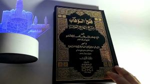 Kitab Fathul Wahhab Syarah Manhajuth Thullab - DKI Bairut Original | Kertas Kuning | Kertas Putih