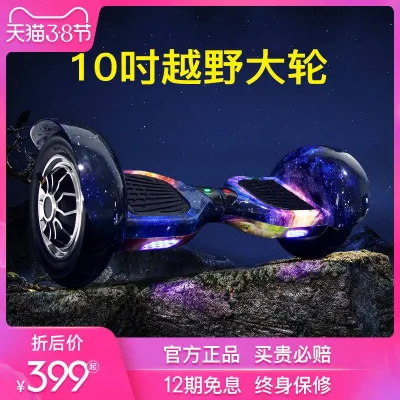 Alang intelligent electric balance car two-wheeled childrens adult skateboard scooter two-wheeled somatosensory parallel car
