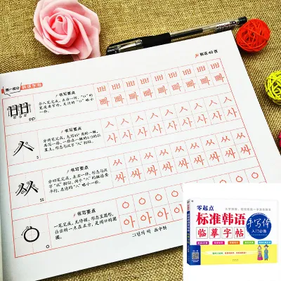 New Beginners Learn Korean language book Vocabulary sentence spoken/Introduction to Korean零基础韩语自学入门教材+15000韩语单词+韩语字帖（3册）新标准韩国语初级韩语教材入门图解书籍 零起点韩语语法学韩语的书韩文书