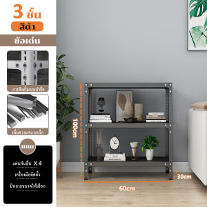 Cambond ชั้นวางของเหล็ก 3/4/5/6 ชั้น โครงเหล็กแข็งแรง พร้อมชั้นไม้ วางของได้หลากหลาย สำหรับบ้าน ร้านค้า หรือคลังสินค้า