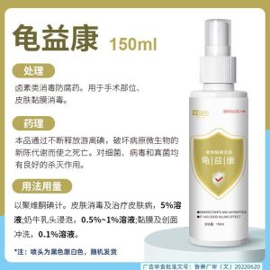 Yee Turtle Turquoise Medicine for Skin And Nails Eyecare Nasal Disinfectants Deodorizer First Aid Health Medical Aid