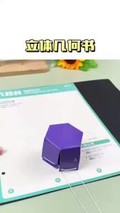 【Ship in 24H】正版儿童DIY立体几何书 拉一拉 轻松学习几何 玩转小学几何模型 手工数学思维启蒙